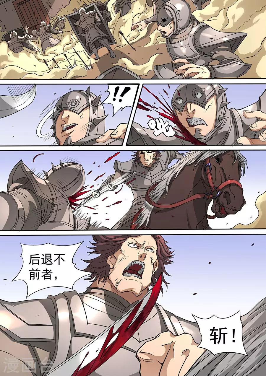 第115话3 与虎谋皮3