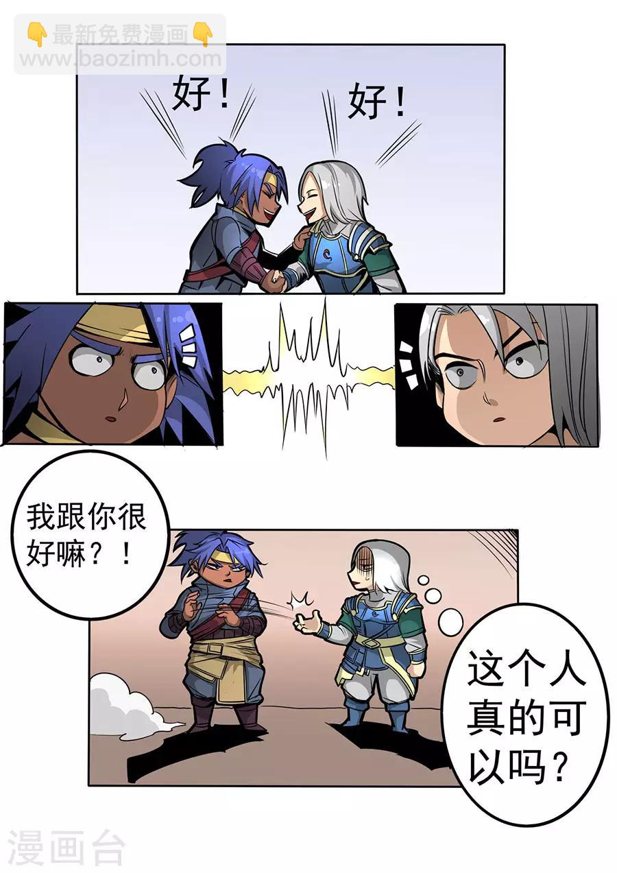 第115话3 与虎谋皮9