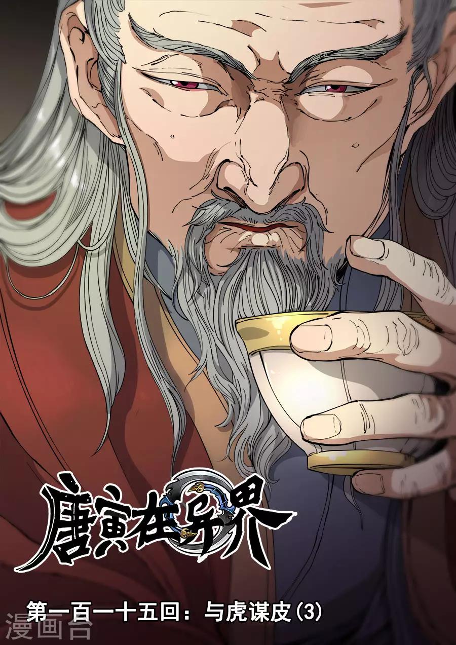 第116话1 子缨0