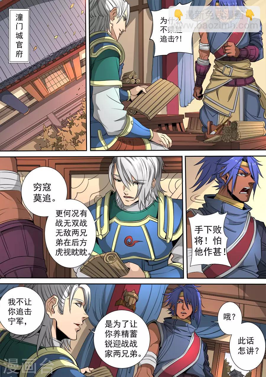 第116话1 子缨1