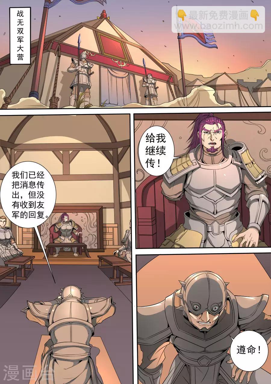 第116话1 子缨3