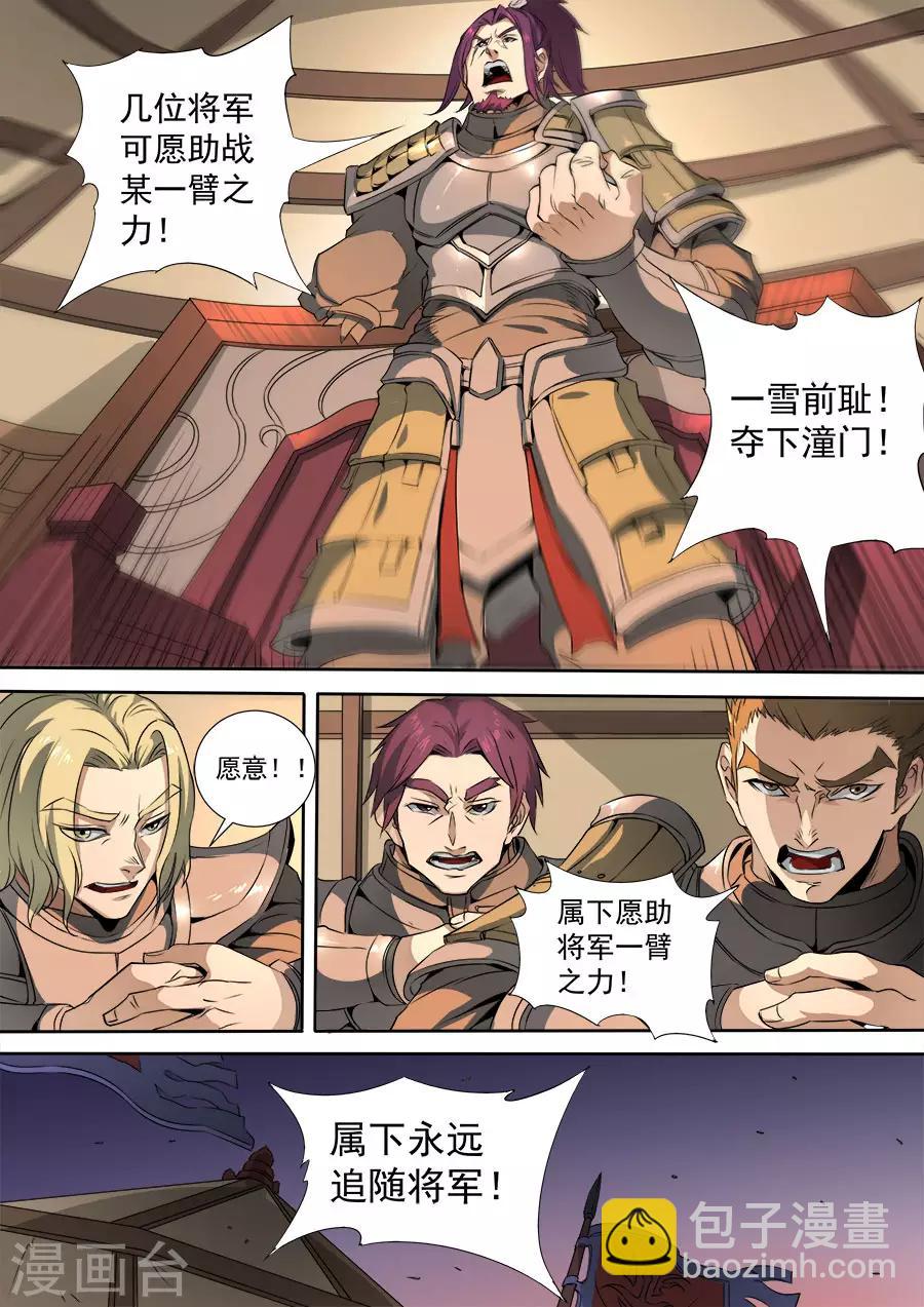 第116话1 子缨6
