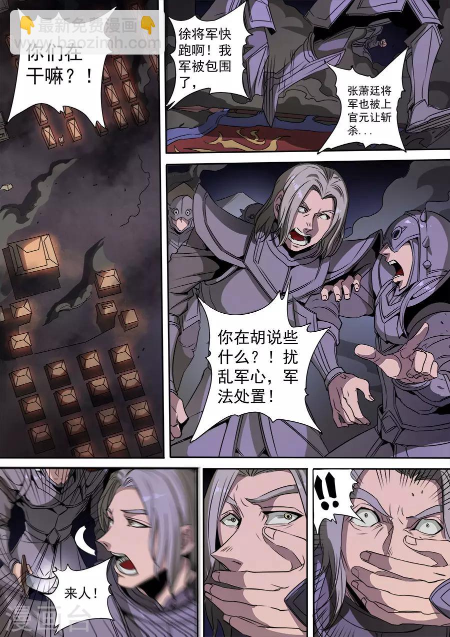 第116话2 子缨2