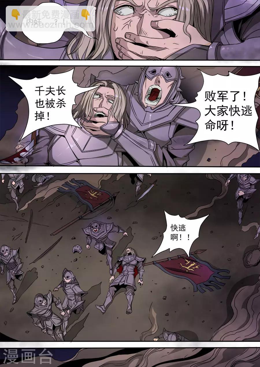 第116话2 子缨3