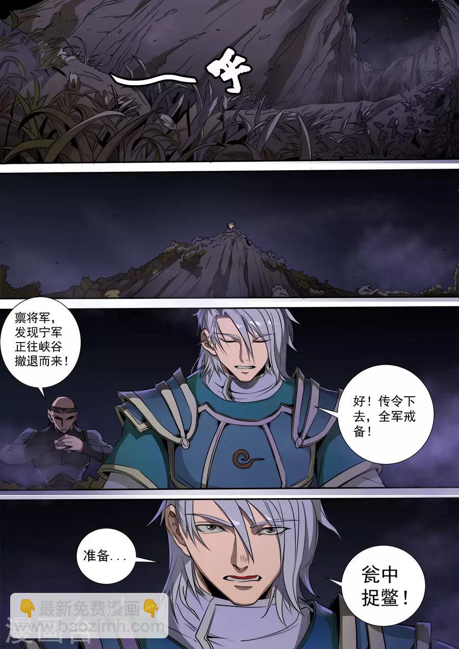 第116话2 子缨4