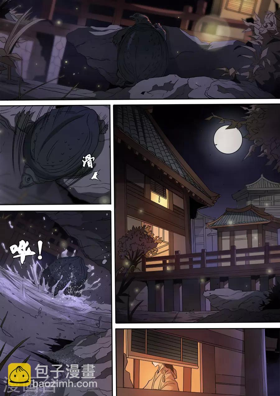第116话2 子缨5