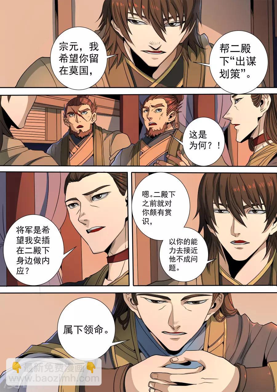 第116话2 子缨7