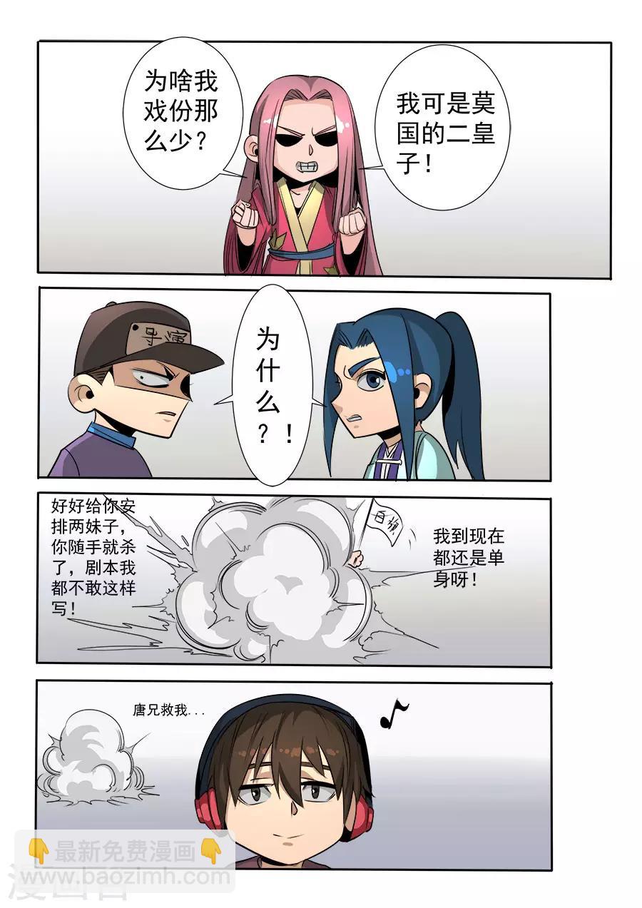 第116话2 子缨9