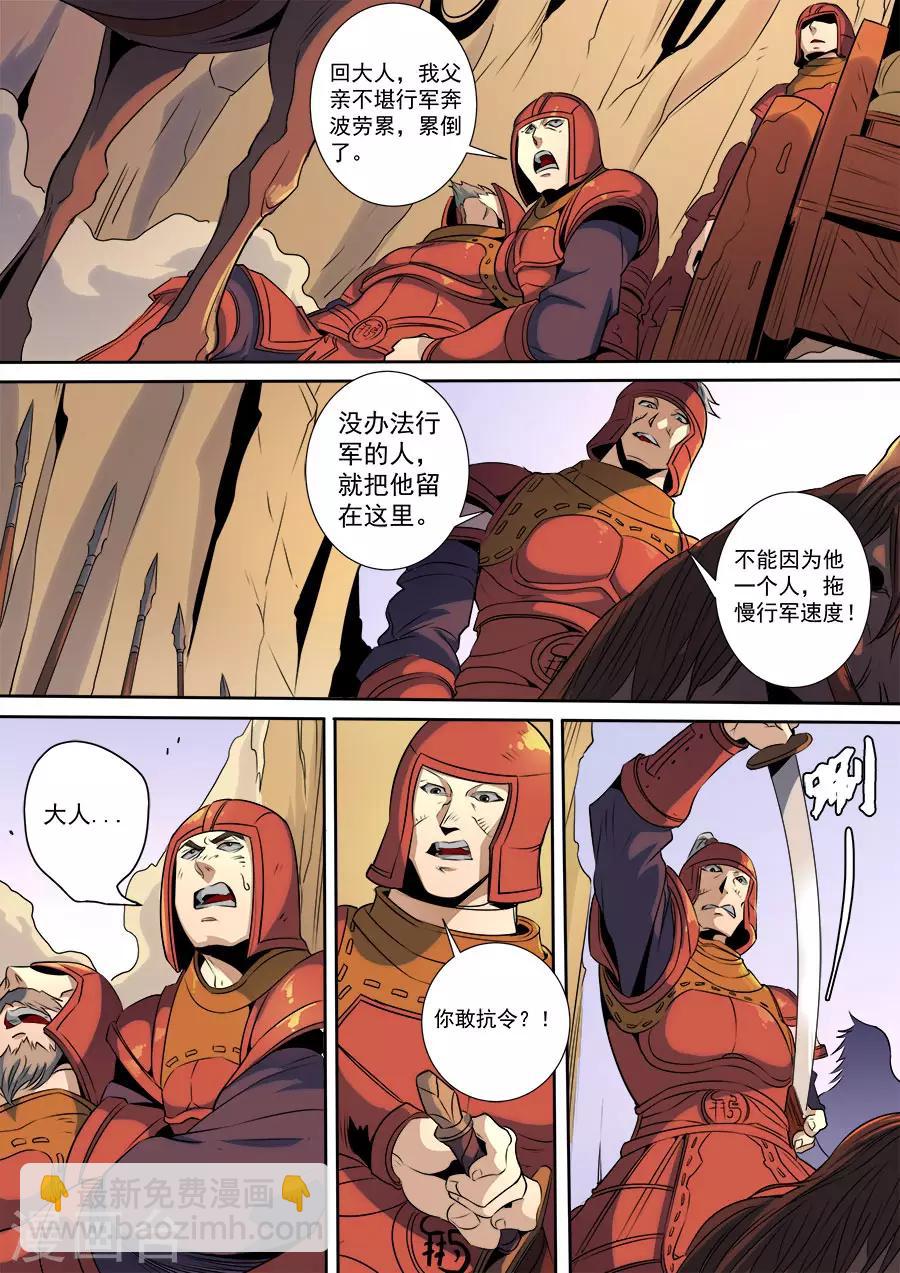 第116话3 子缨3