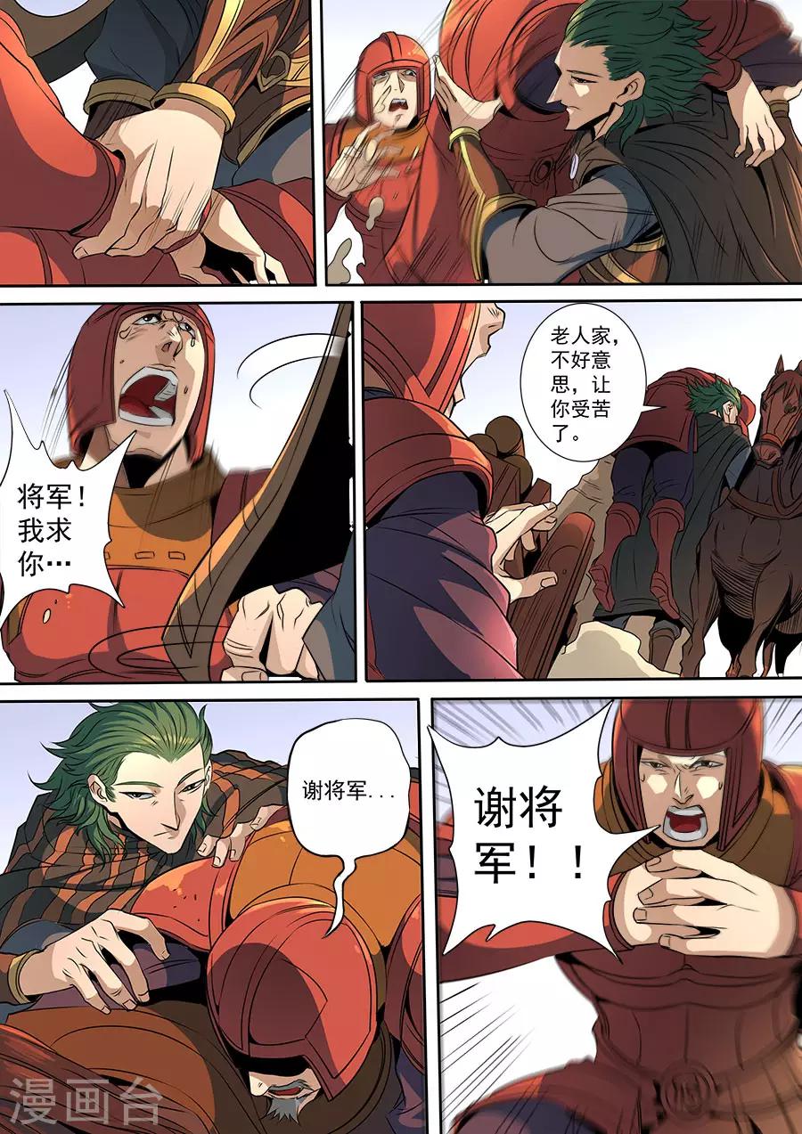 第116话3 子缨6