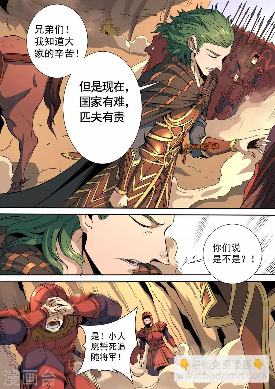 第116话3 子缨7