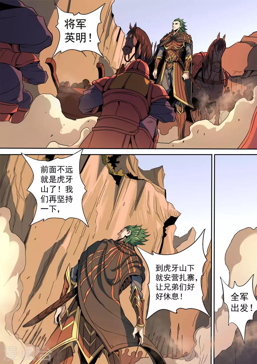 第116话3 子缨8
