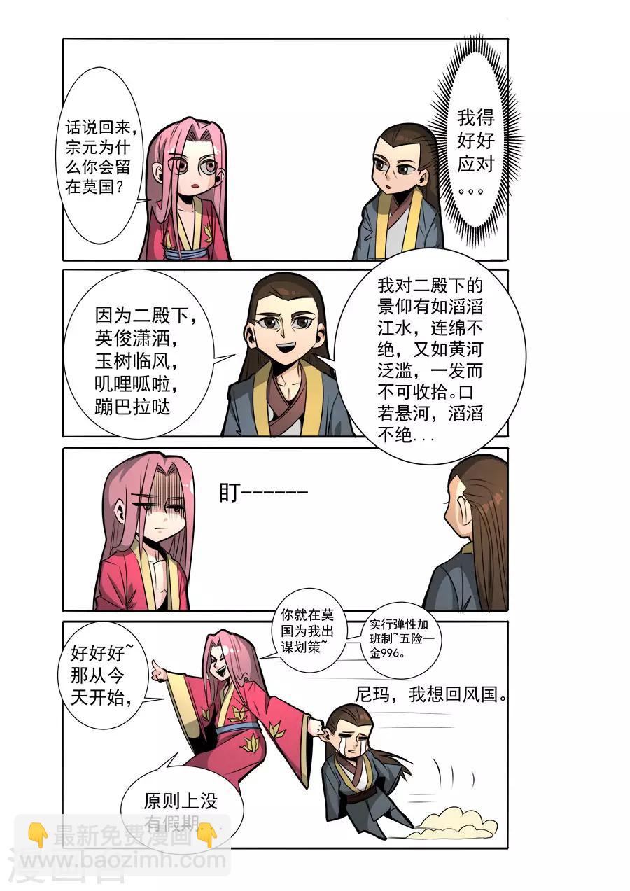 第116话3 子缨9