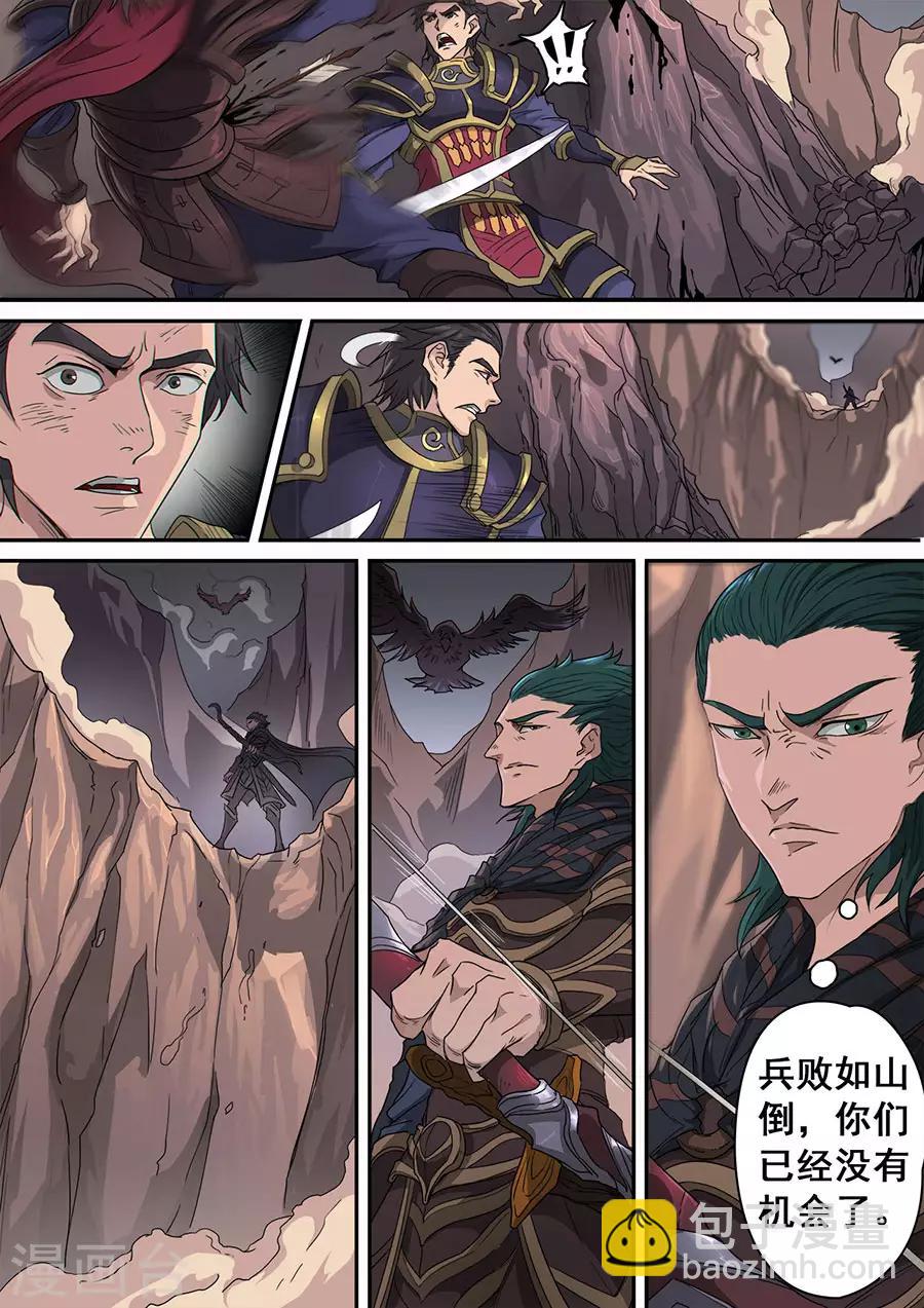 第117话3 兵败如山倒8