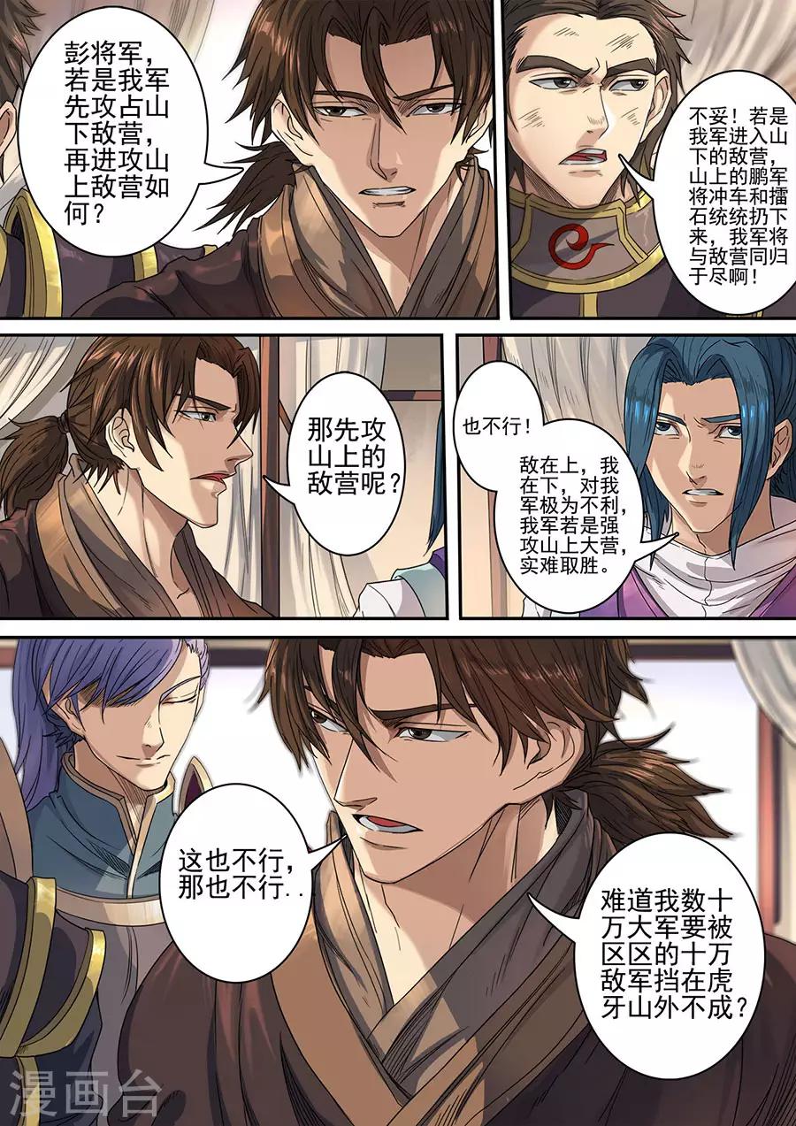 第118话2 英雄难过美人关2