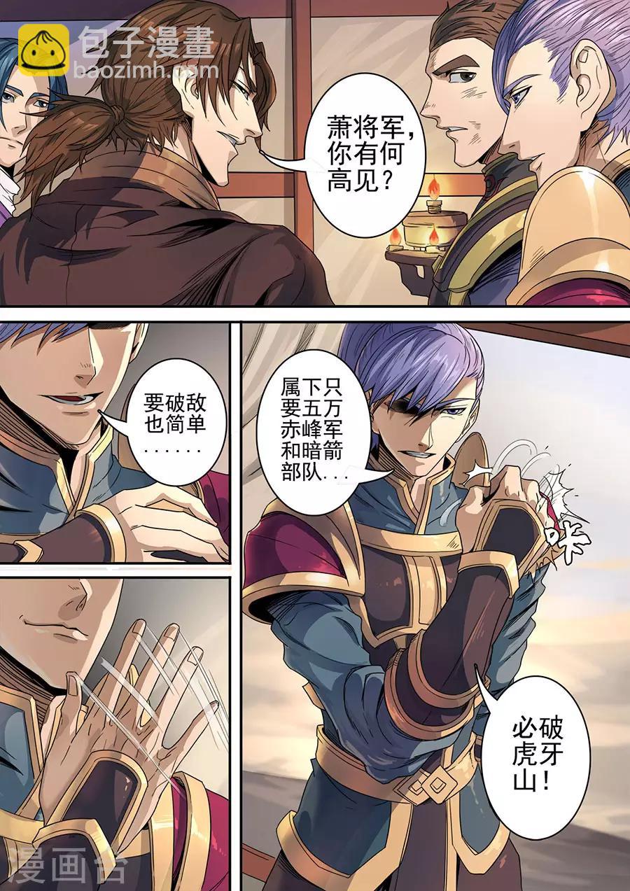 第118话2 英雄难过美人关3