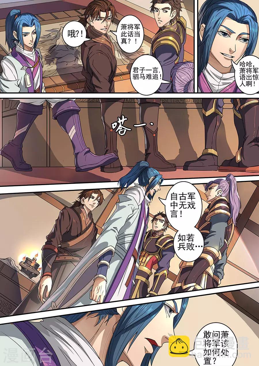 第118话2 英雄难过美人关4
