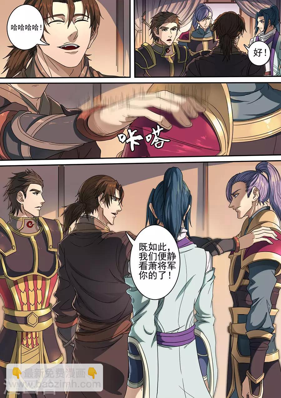 第118话2 英雄难过美人关6