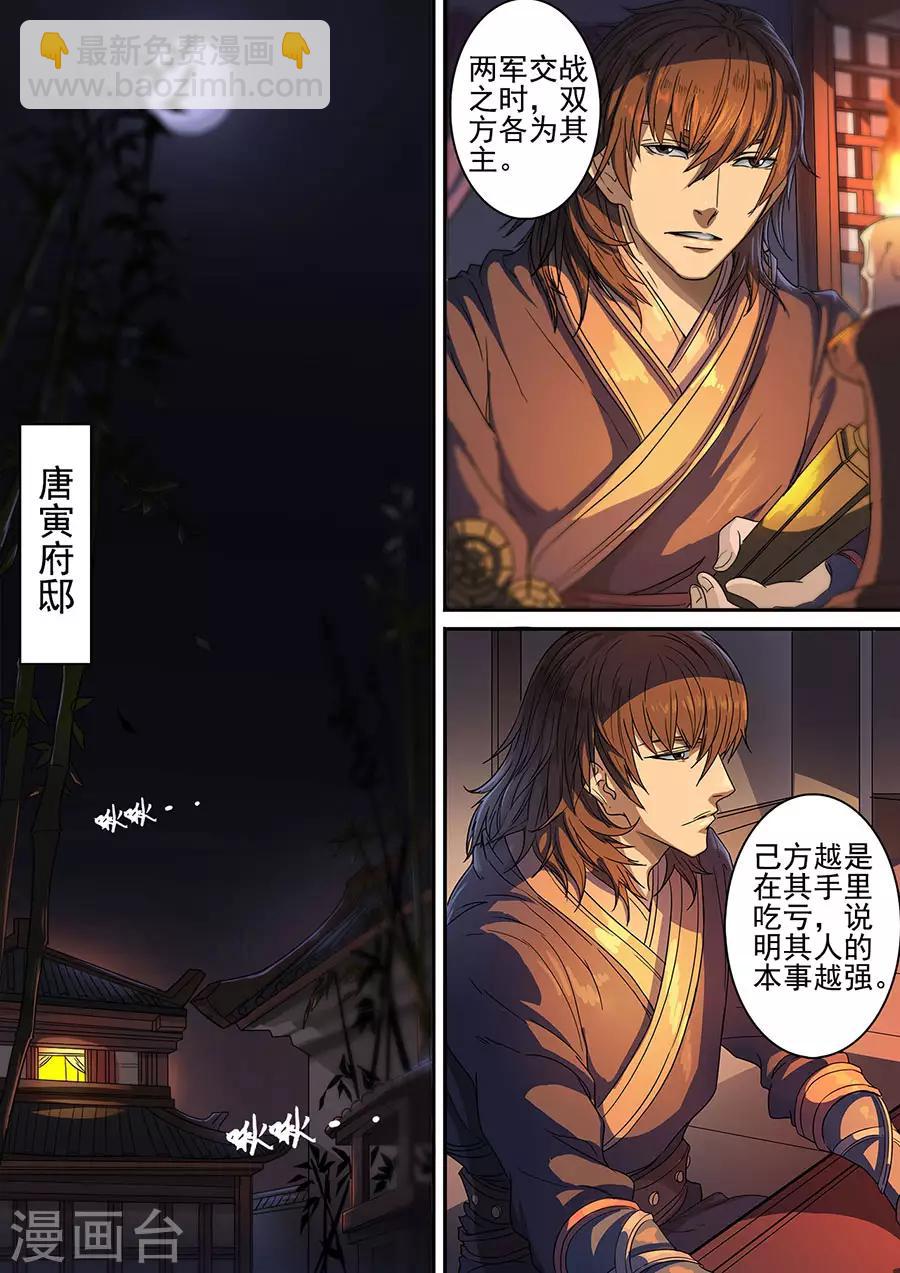第118话2 英雄难过美人关7