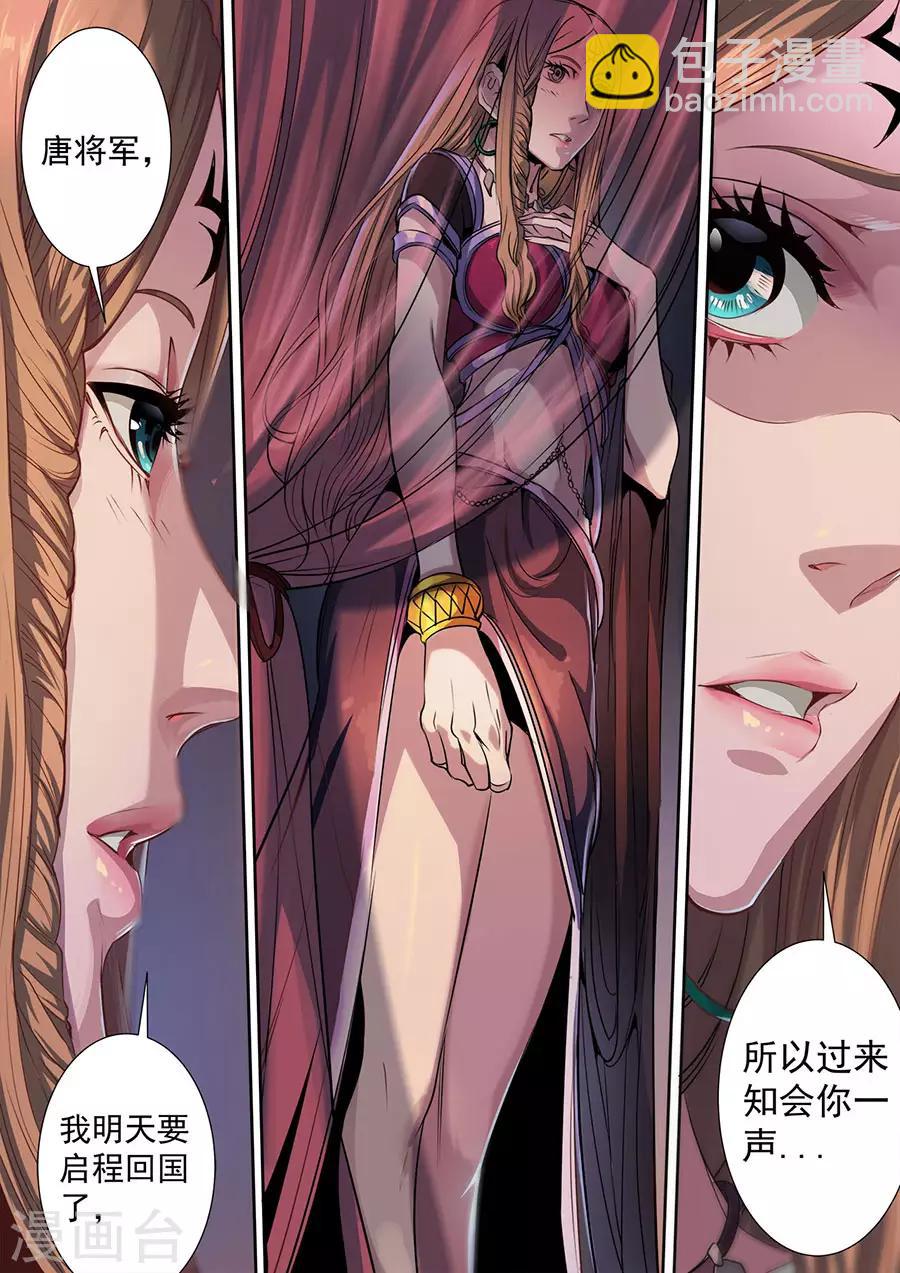 第118话3 英雄难过美人关1