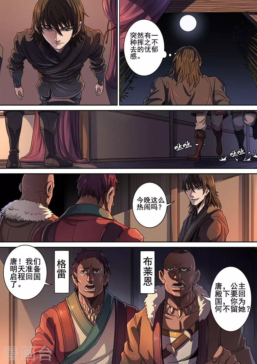 第118话3 英雄难过美人关4