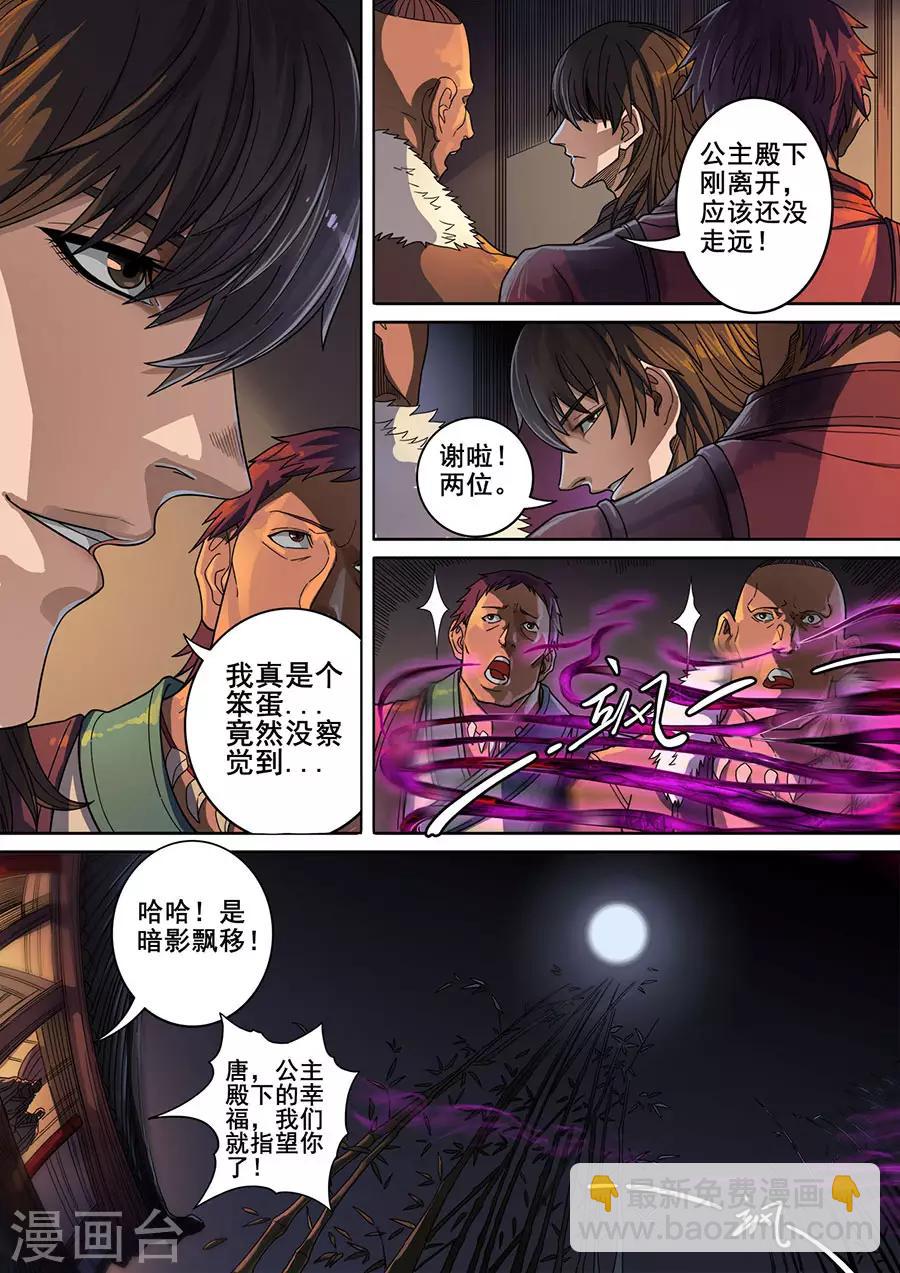 第118话3 英雄难过美人关7