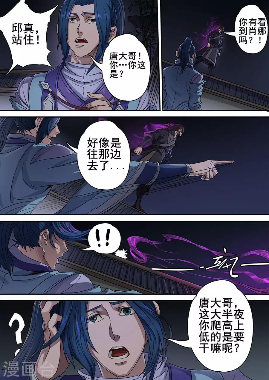 第118话3 英雄难过美人关8