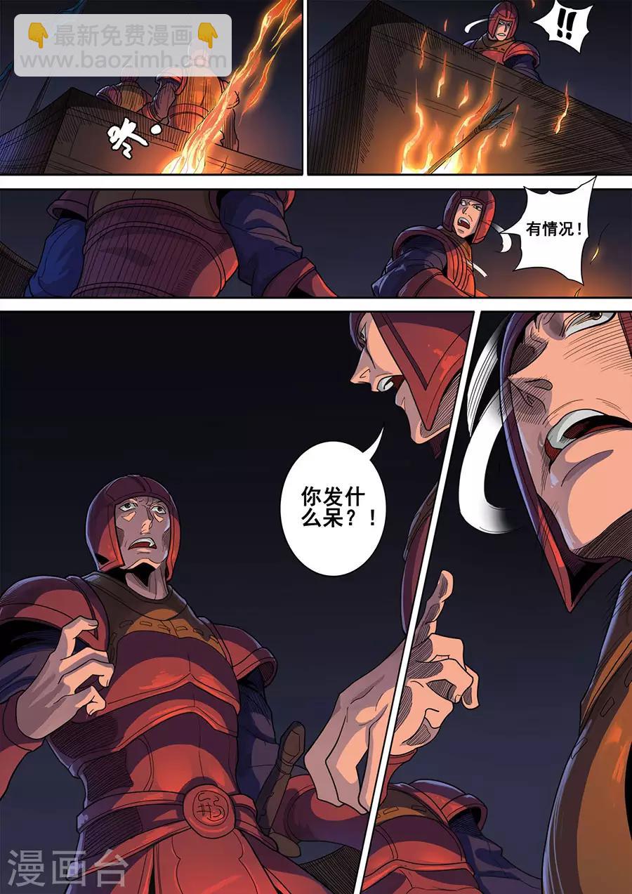 第119话3 夜袭虎牙2
