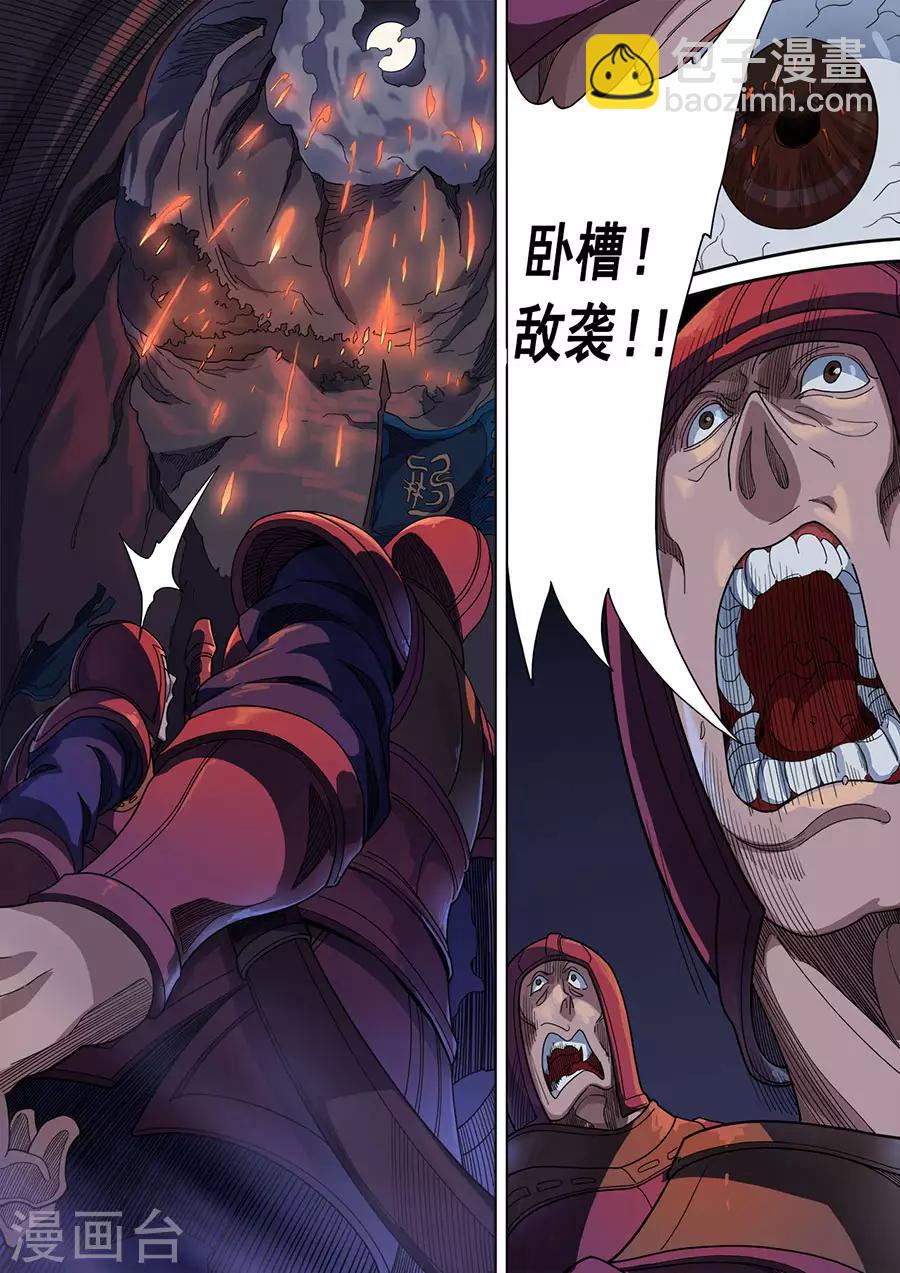 第119话3 夜袭虎牙3