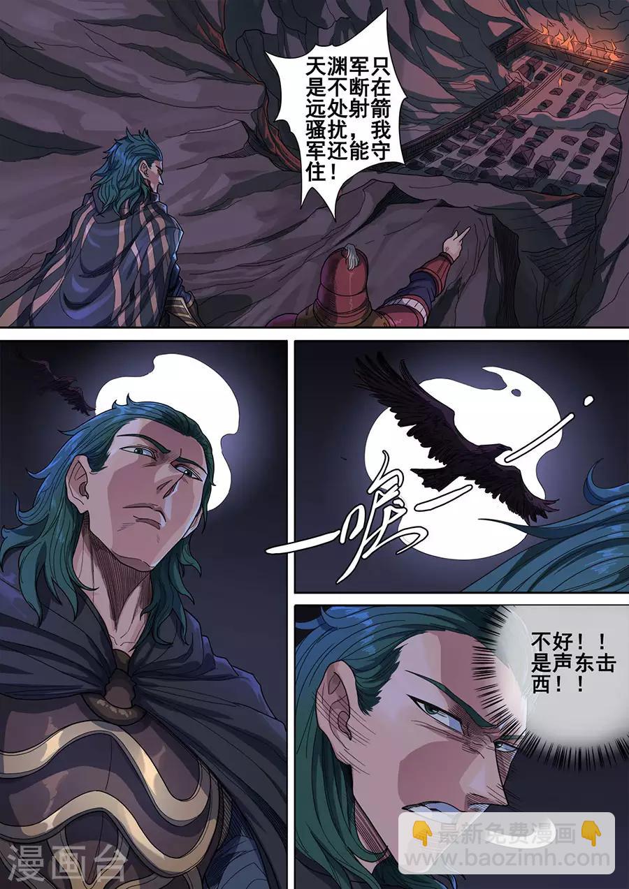 第119话3 夜袭虎牙5