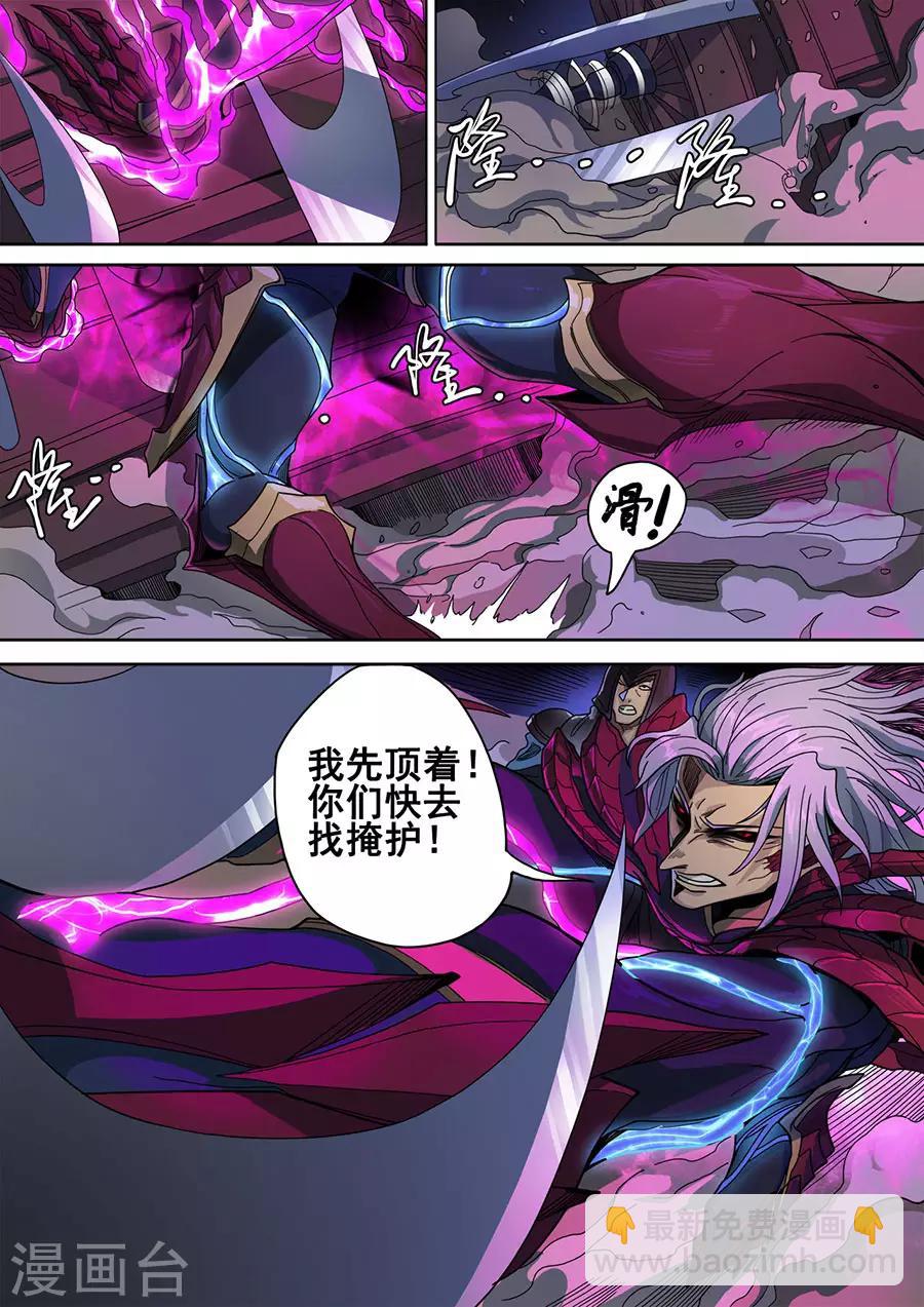 第119话3 夜袭虎牙8