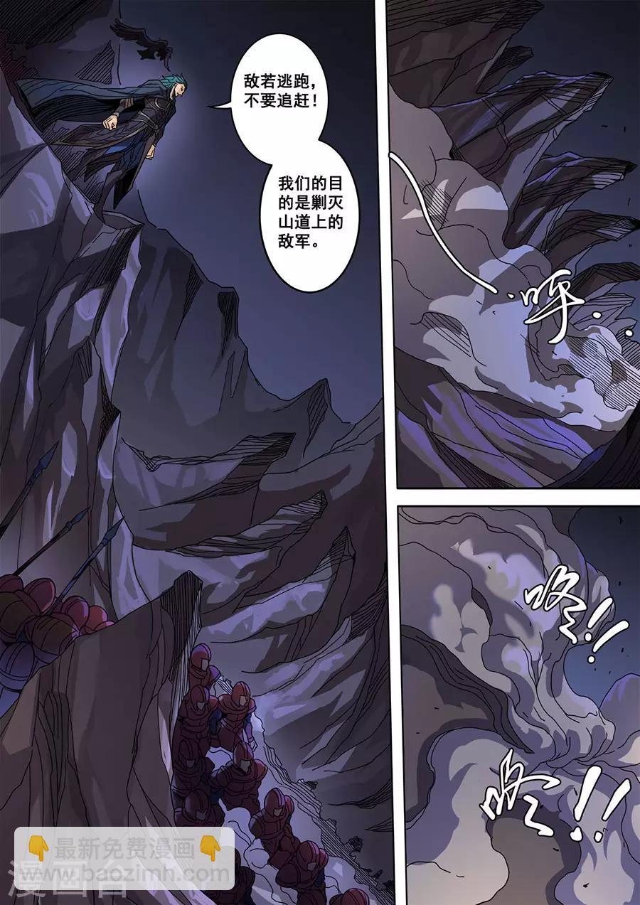 第120话1 天鹰军2