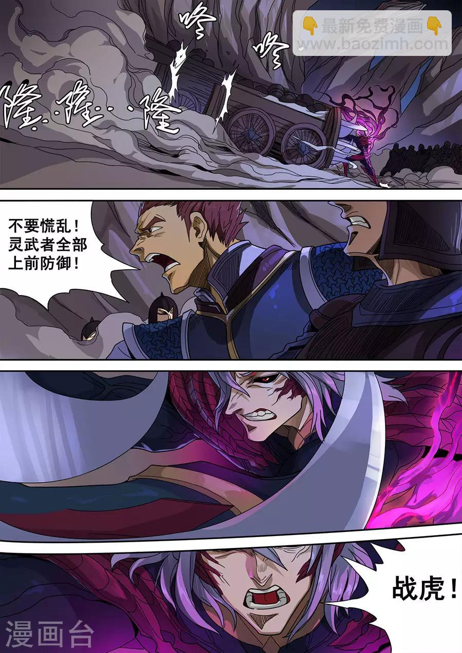 第120话1 天鹰军3