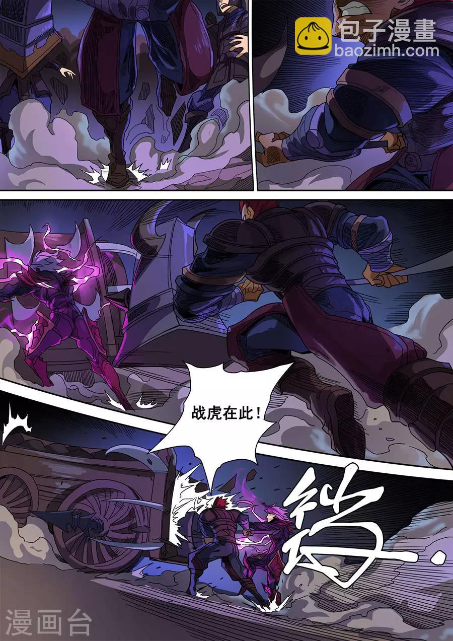 第120话1 天鹰军4