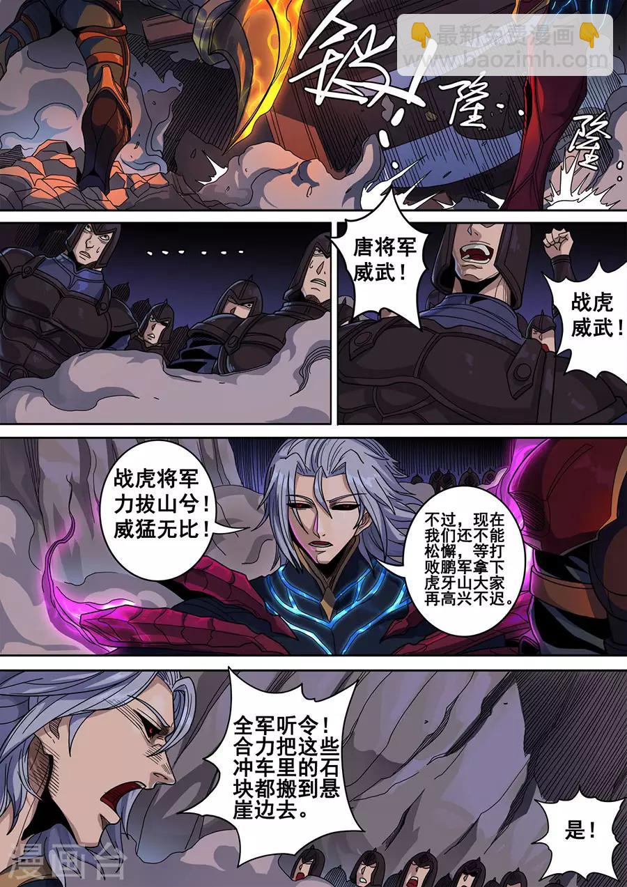 第120话1 天鹰军7