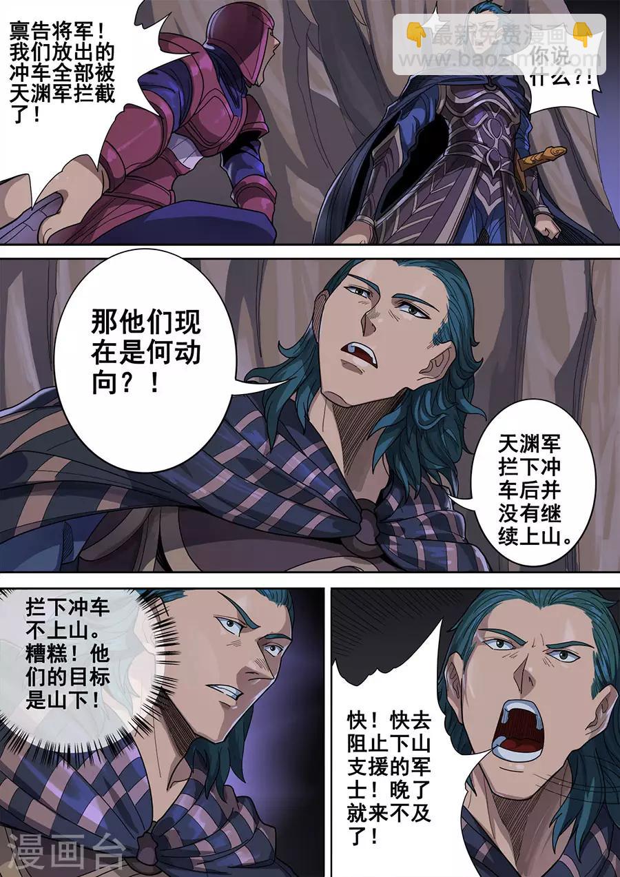 第120话1 天鹰军8