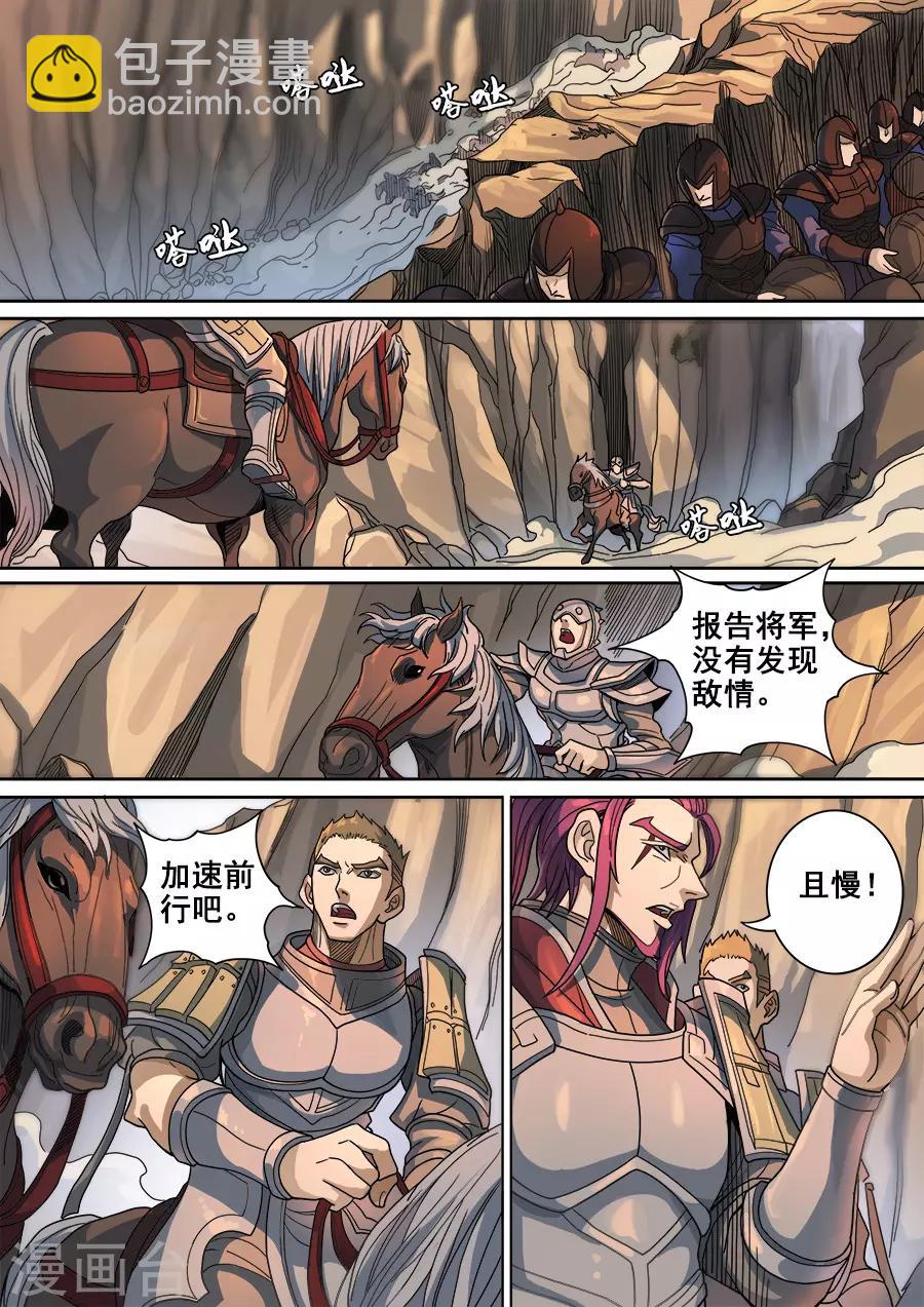 第121话1 阻击宁军7