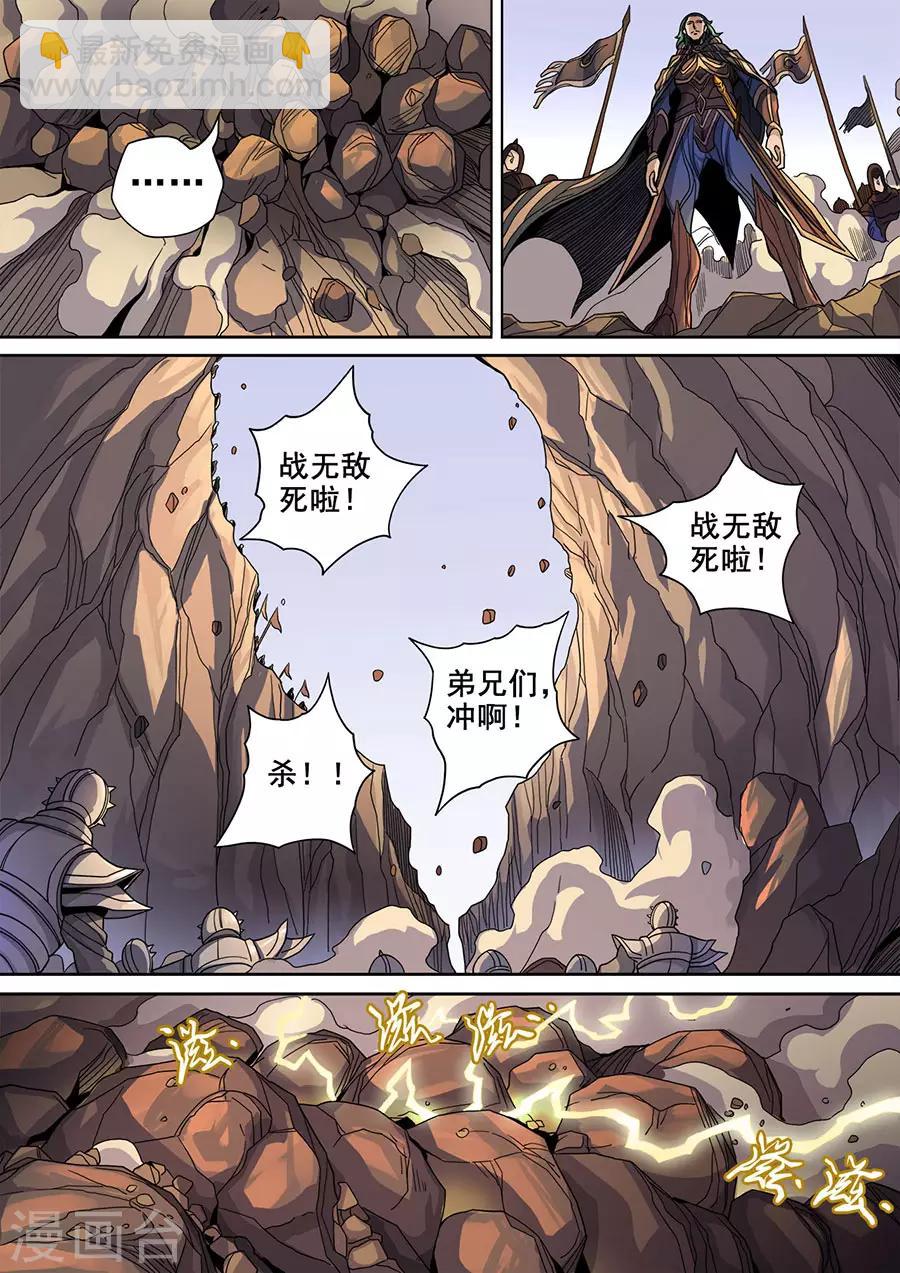 第121话2 阻击宁军8