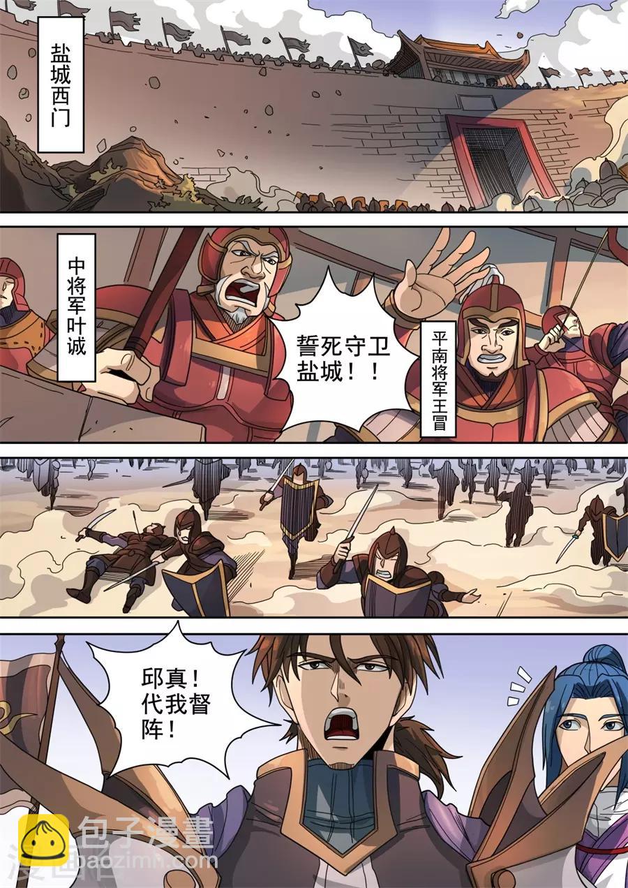 第121话3 阻击宁军3