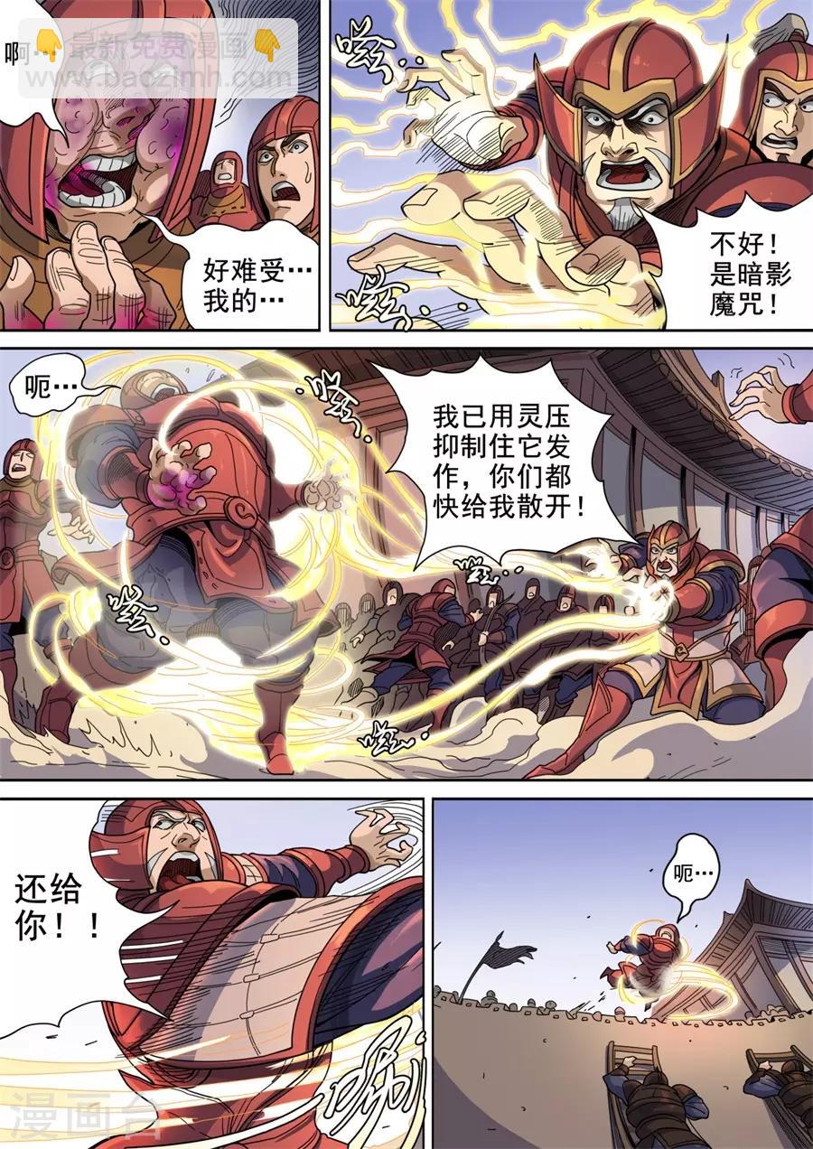 第121话3 阻击宁军7