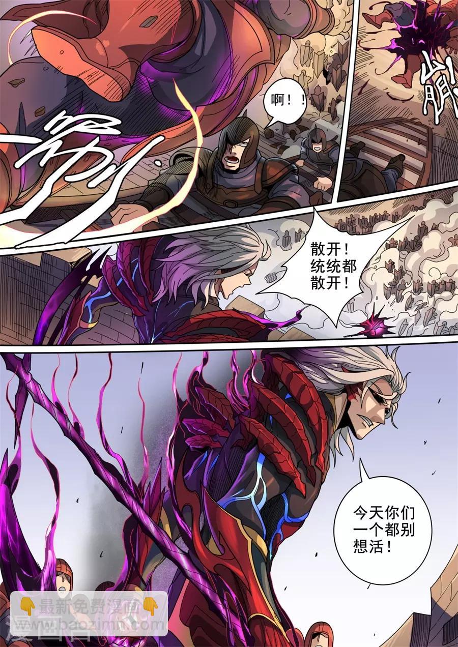 第121话3 阻击宁军8