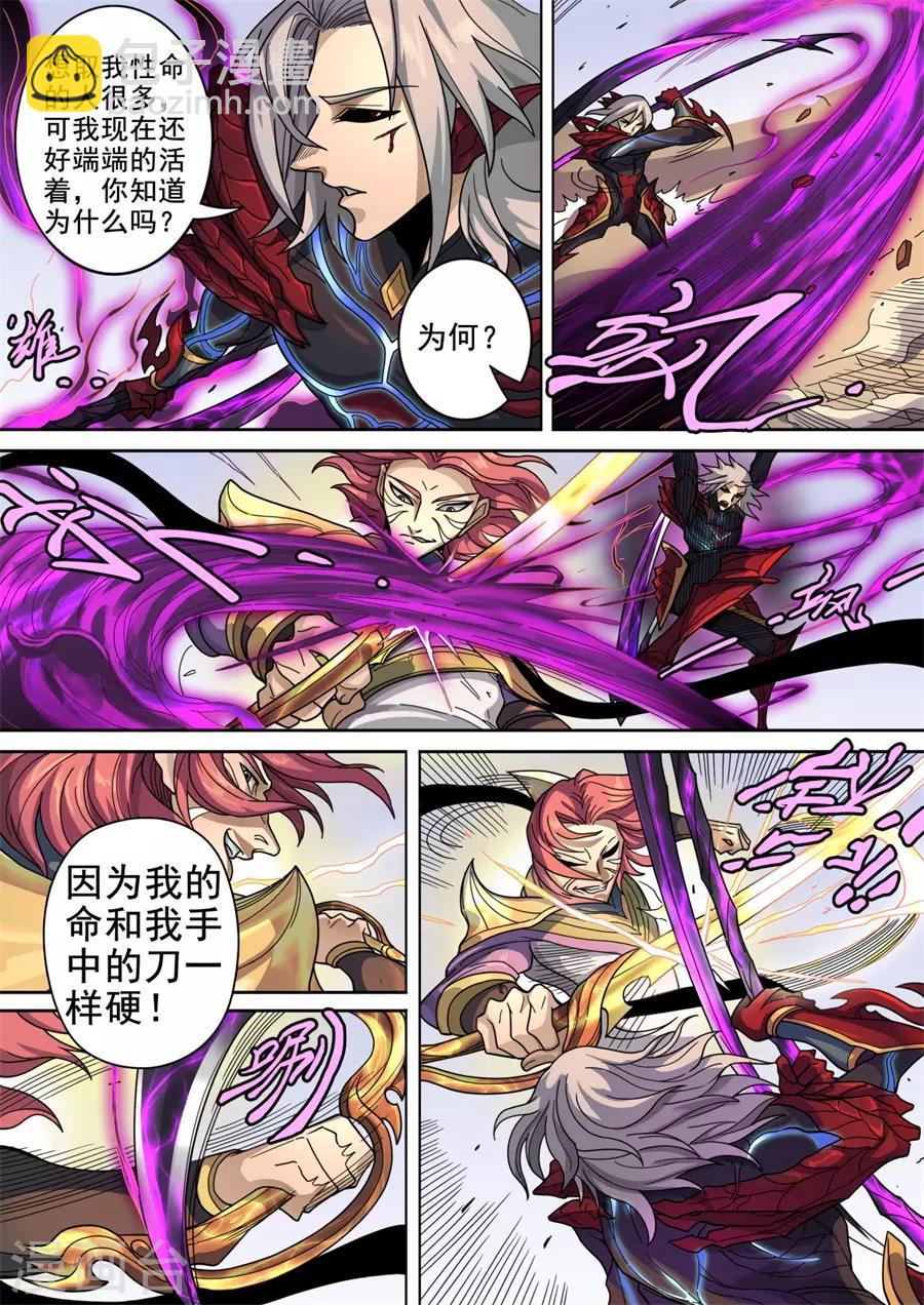 第122话2 鏖战盐城8