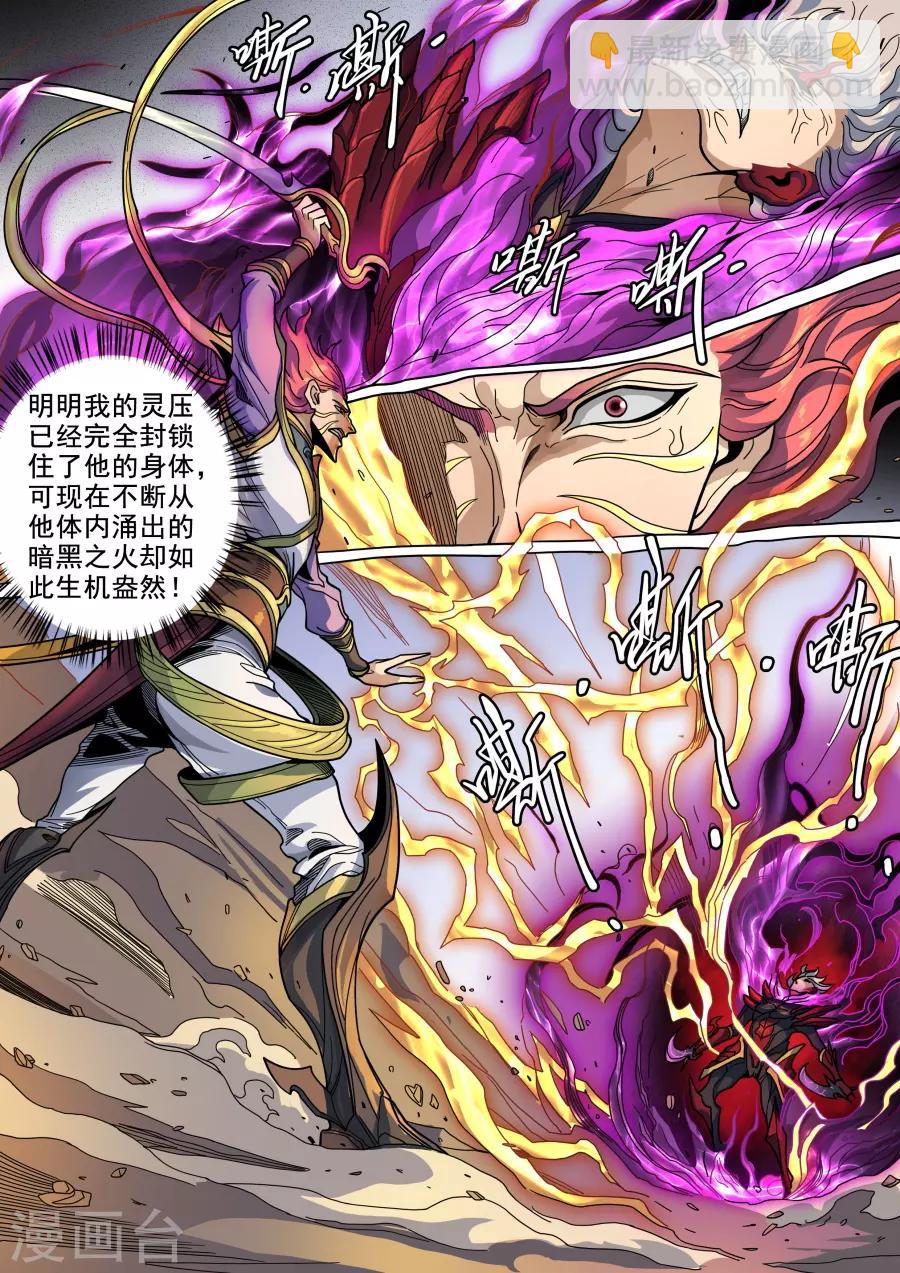 第123话1 将计就计1