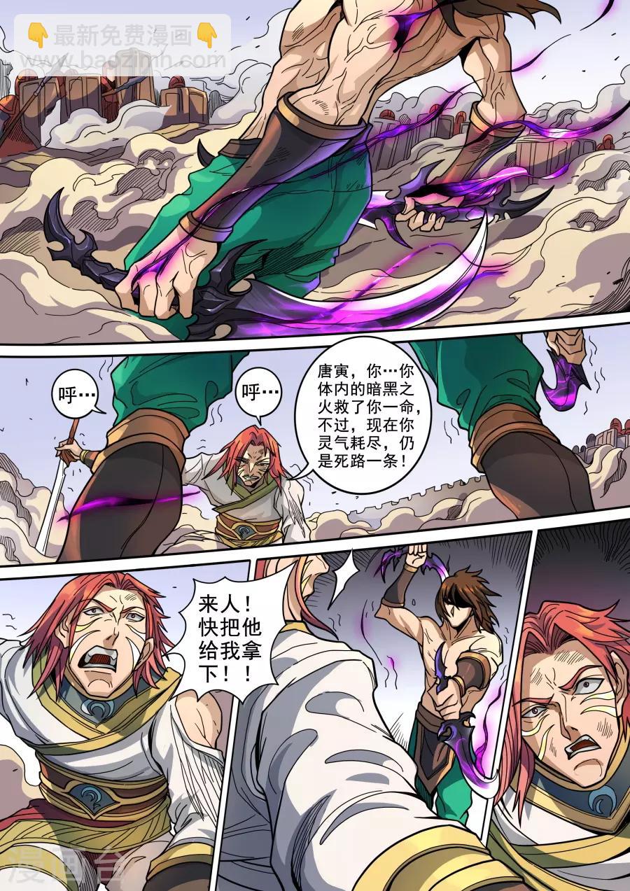 第123话1 将计就计4