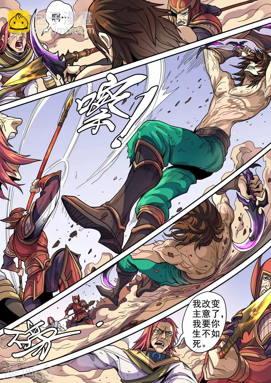 第123话1 将计就计6