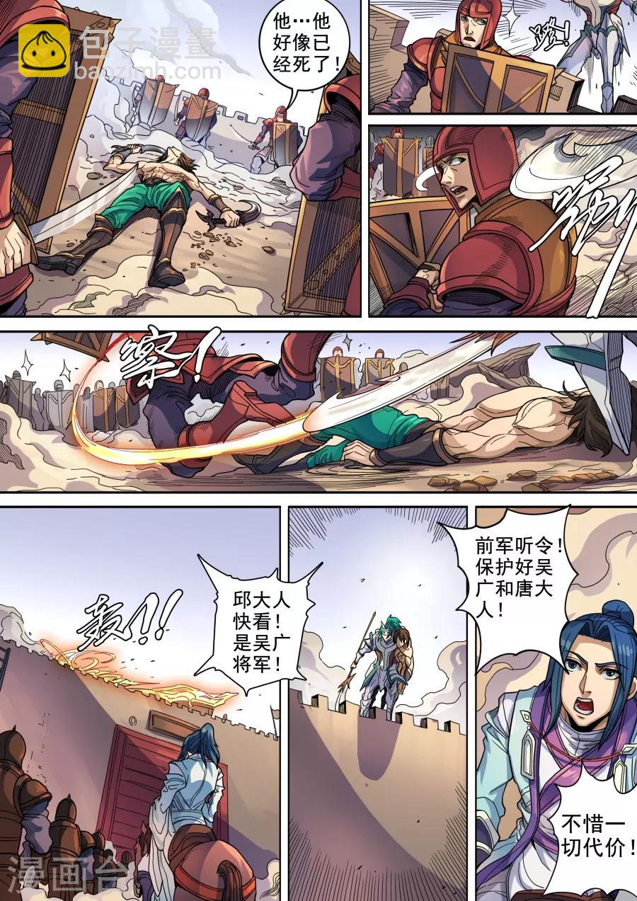 第123话1 将计就计7