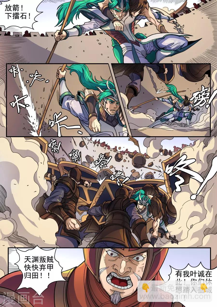 第123话1 将计就计8
