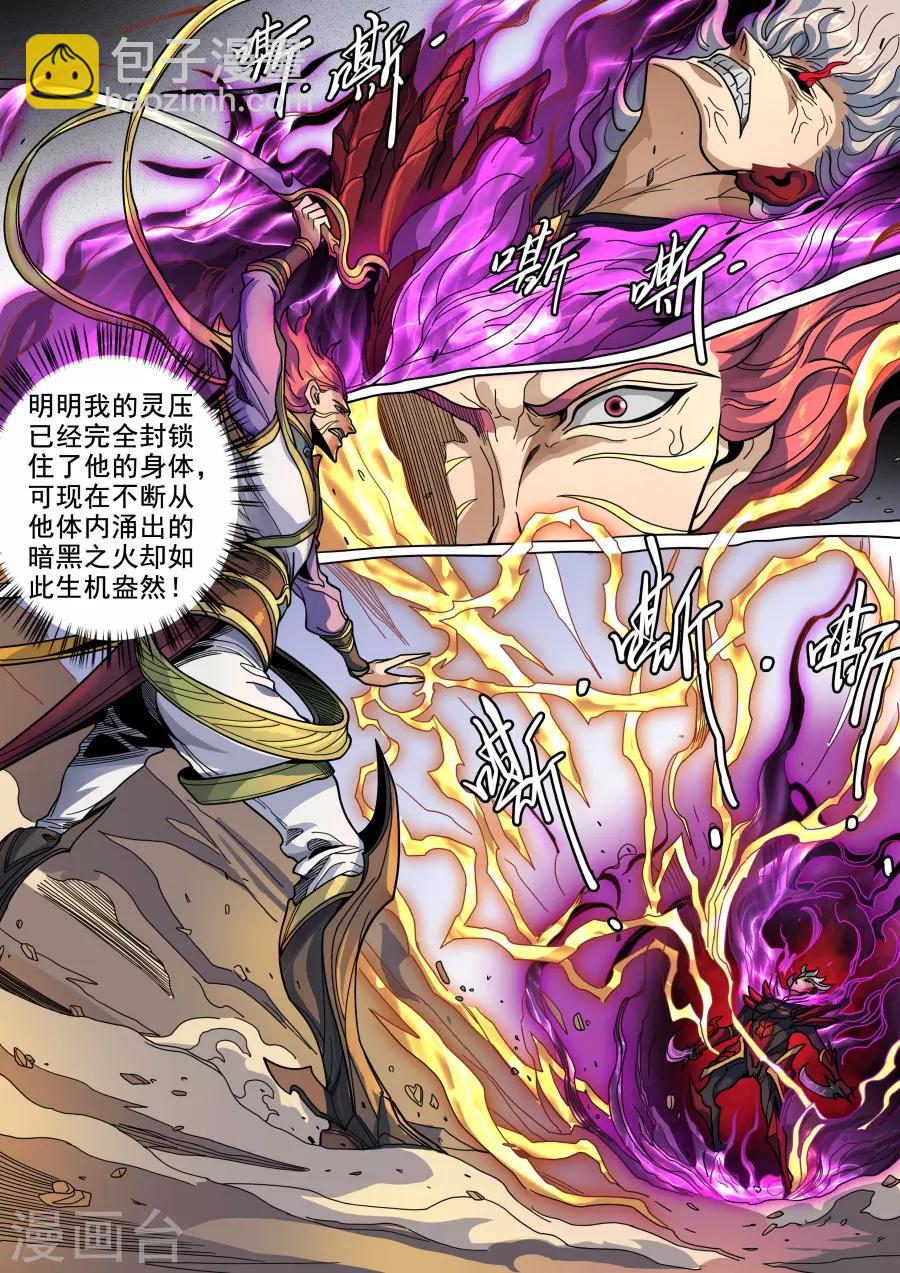 第123话2 将计就计1