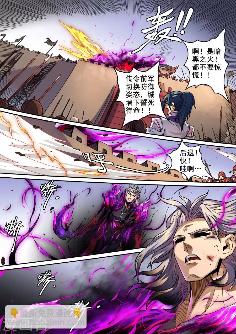 第123话2 将计就计3