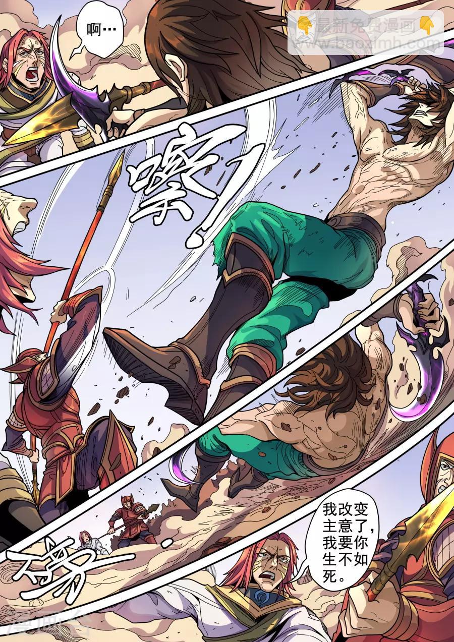 第123话2 将计就计6